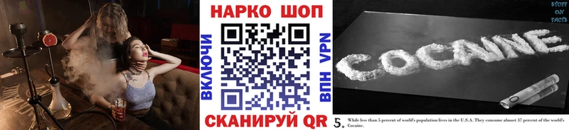 Купить закладку COCAIN  Меф мяу мяу  A-PVP  ГАШ  Опочка