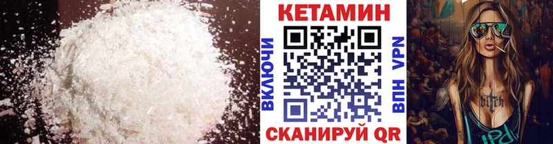 Купить закладки  Опочка  Кетамин VHQ 