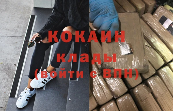 кокаин Горнозаводск