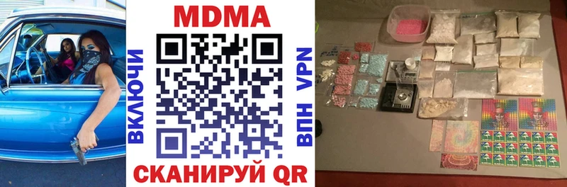MDMA кристаллы Опочка